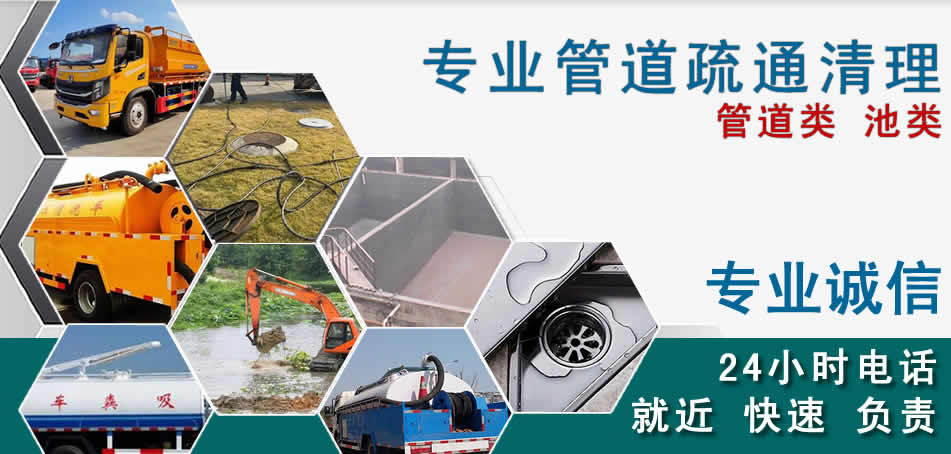 贞丰下水管道清理疏通