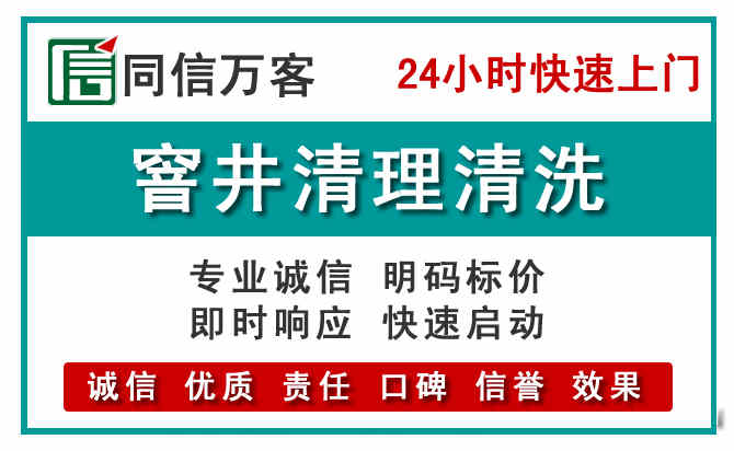 贞丰窨井疏通清理