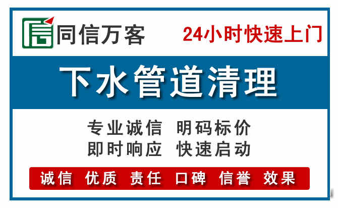 贞丰下水管道疏通清理