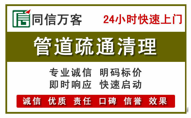 贞丰管道疏通清理